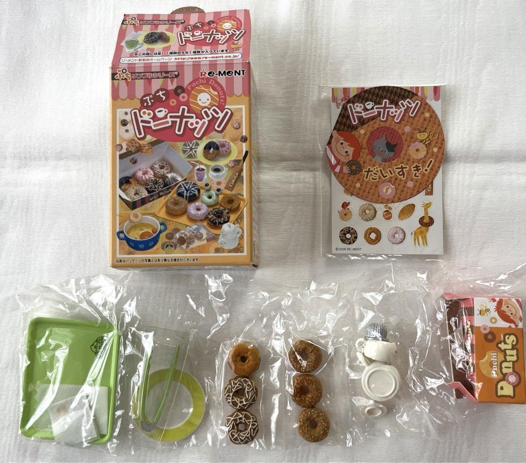 リーメント　ぷちドーナッツ　ミニチュア リーメント☆ぷちドーナッツ～こんなにあったよドーナッツ